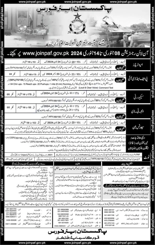 PAF-Jobs-Advertisement-2024- pakistan air force
