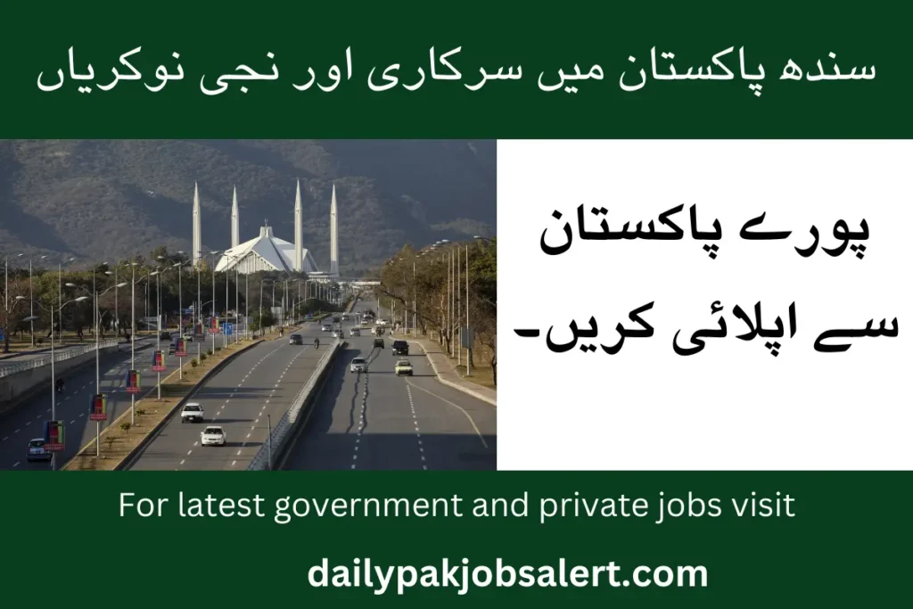 jobs in sindh 2024 - latest jobs in pakistan - dailyjobsalert