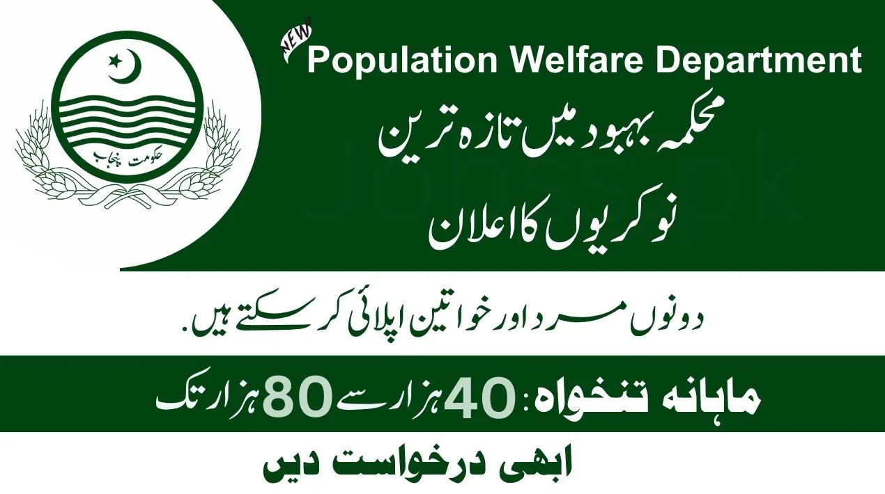 Population Welfare Department Jobs 2024 - Today’s Latest Government Jobs in Pakistan 2024 Apply Online