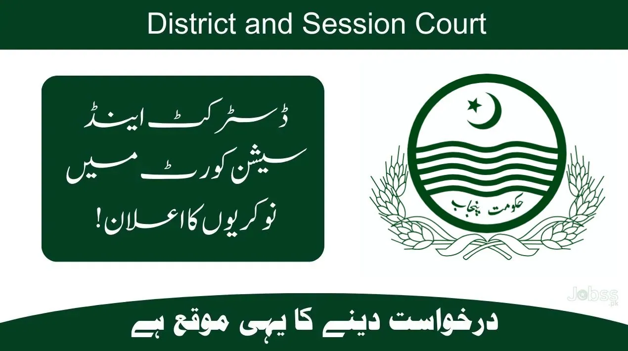 District and Session Court Jobs 2024 Latest Advertisement – latest Jobs in Pakistan